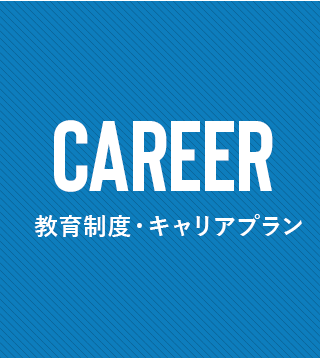 sp_4ren_career_bnr